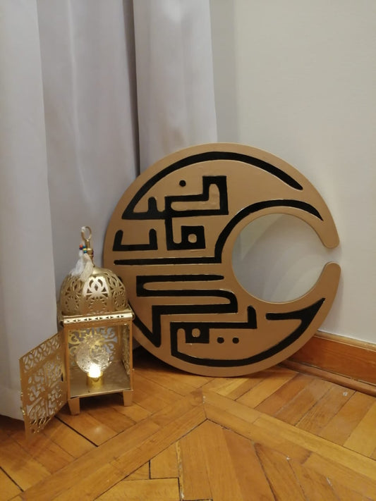 Golden crescent with bold Arabic calligraphy